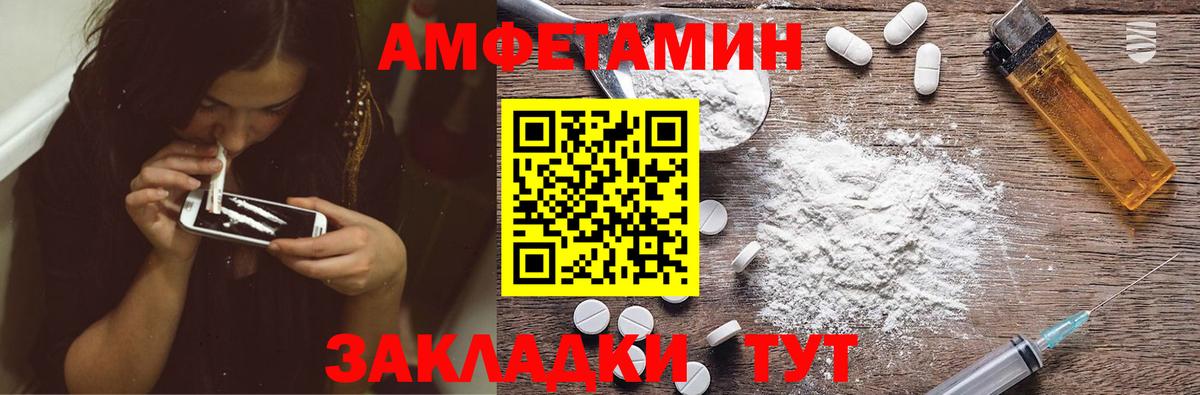 Амфетамин VHQ Фурманов