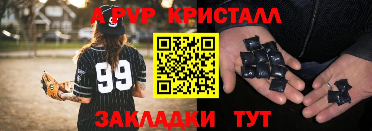 Фурманов  Alpha-PVP мука  Вход с VPN  Alpha PVP СК КРИС 