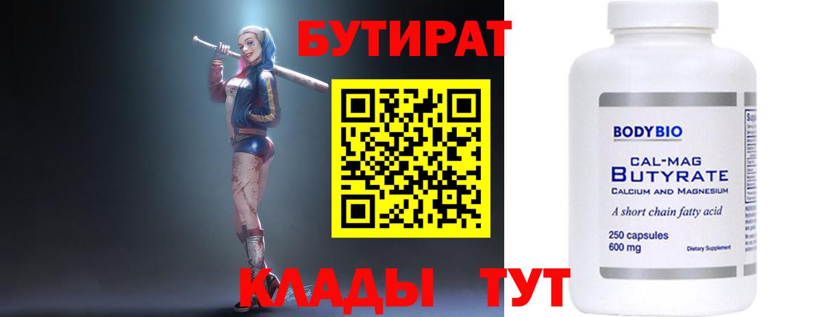 Фурманов  БУТИРАТ оксана  БУТИРАТ  Вход с VPN 