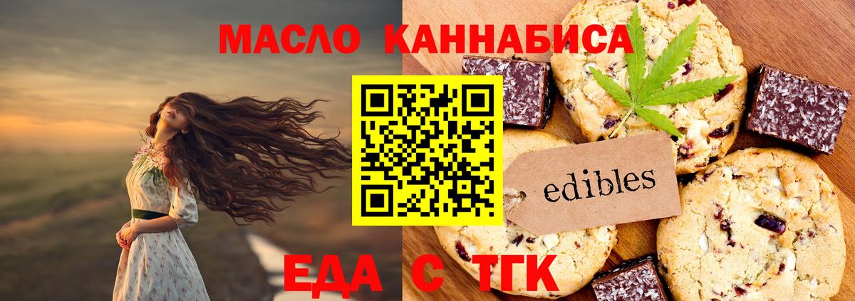 Фурманов  Cannafood марихуана  Вход с VPN 
