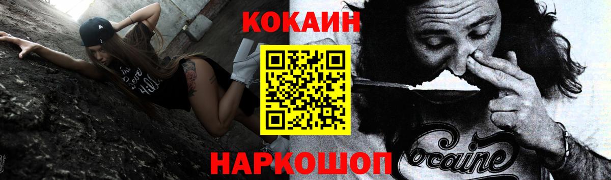 Фурманов  COCAIN Боливия  Кокаин  Вход с VPN 