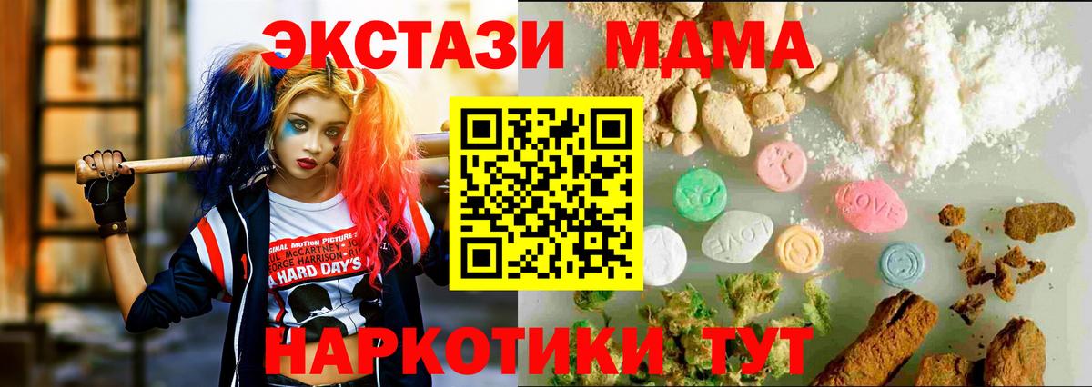 ЭКСТАЗИ таблы  Экстази Дубай  купить закладку  Фурманов  Вход с VPN  Экстази 