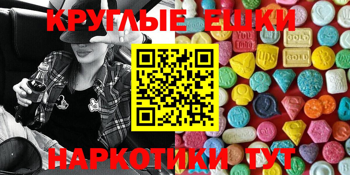 ЭКСТАЗИ 250 мг Фурманов