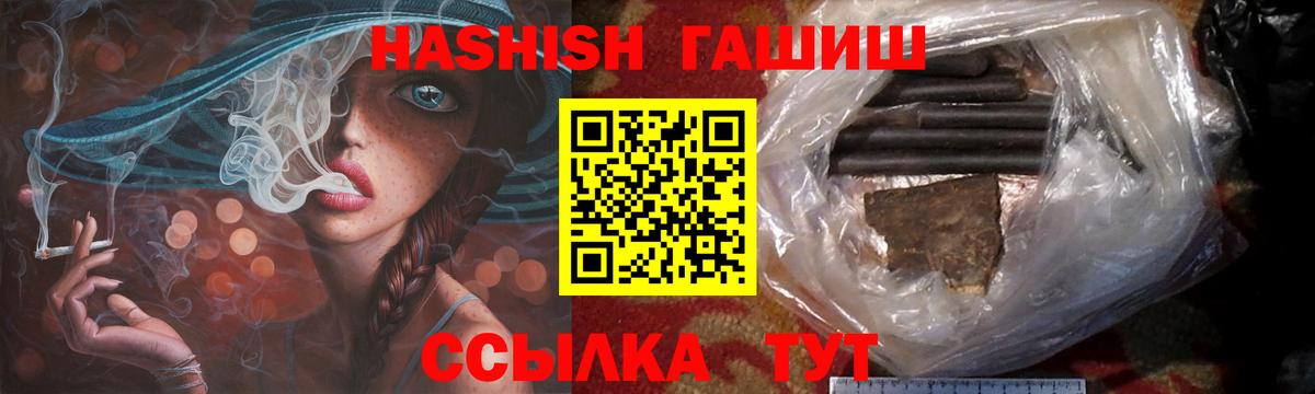 ГАШИШ Изолятор  ГАШИШ  Фурманов  Гашиш 40% ТГК  Вход с VPN 