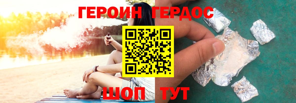 ГЕРОИН гречка Фурманов