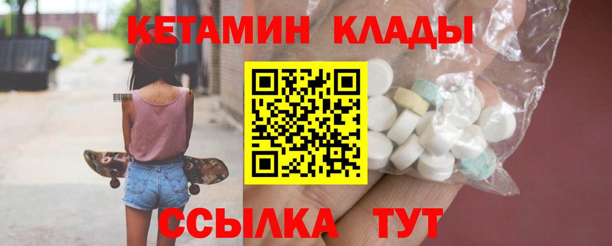 Кетамин VHQ  Вход с VPN  Кетамин ketamine  Фурманов 