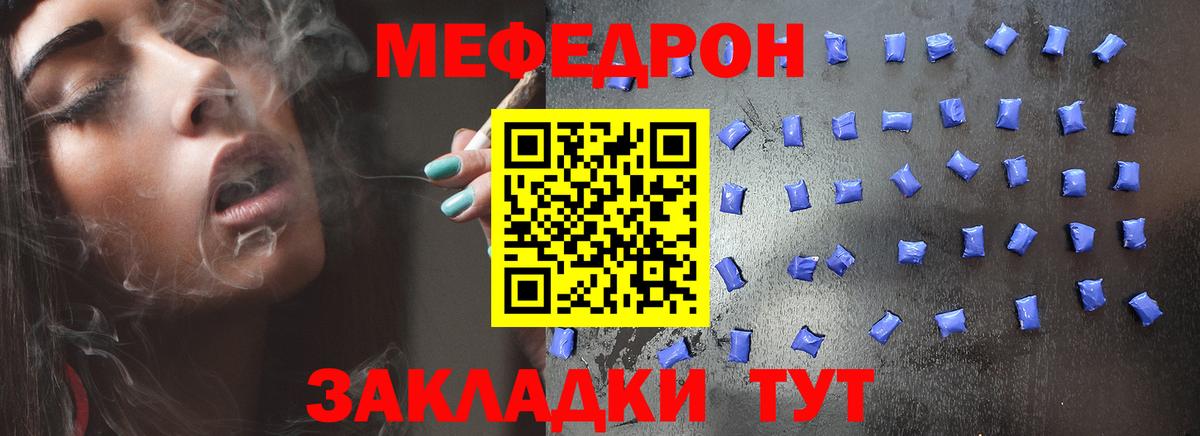 Меф кристаллы Фурманов