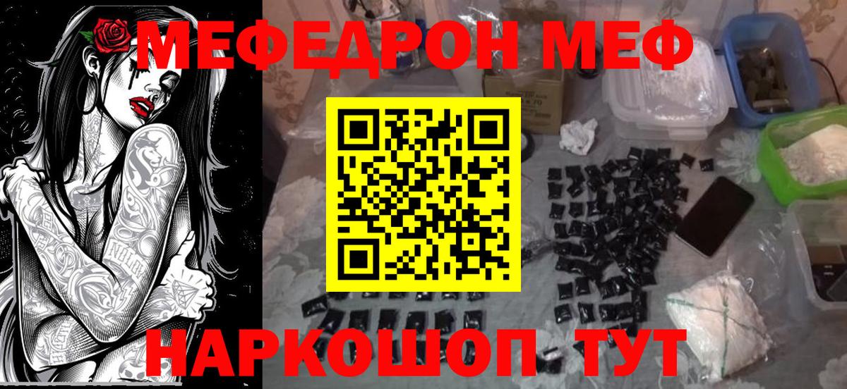 Фурманов  МЯУ-МЯУ  Вход с VPN  Меф мука  МЯУ-МЯУ мяу мяу 