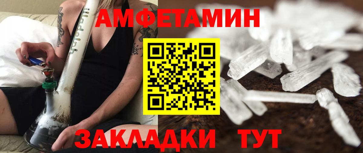 Фурманов  Первитин Декстрометамфетамин 99.9%  МЕТАМФЕТАМИН  Вход с VPN  Первитин Декстрометамфетамин 99.9% 