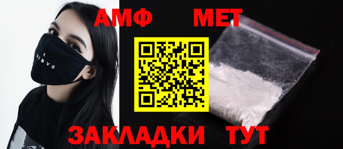 Метамфетамин витя Фурманов