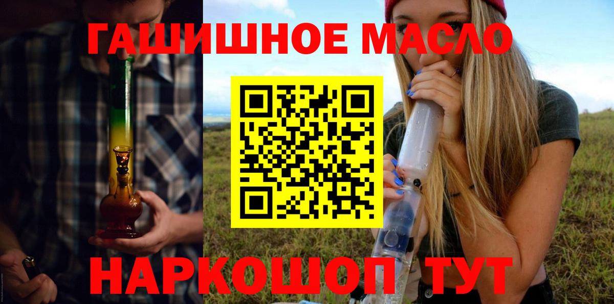 ТГК жижа Фурманов