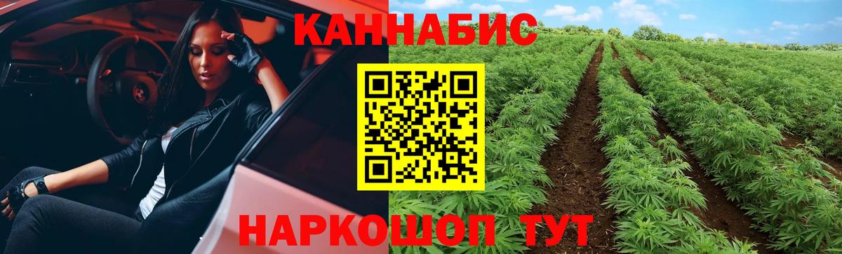 МАРИХУАНА AK-47 Фурманов